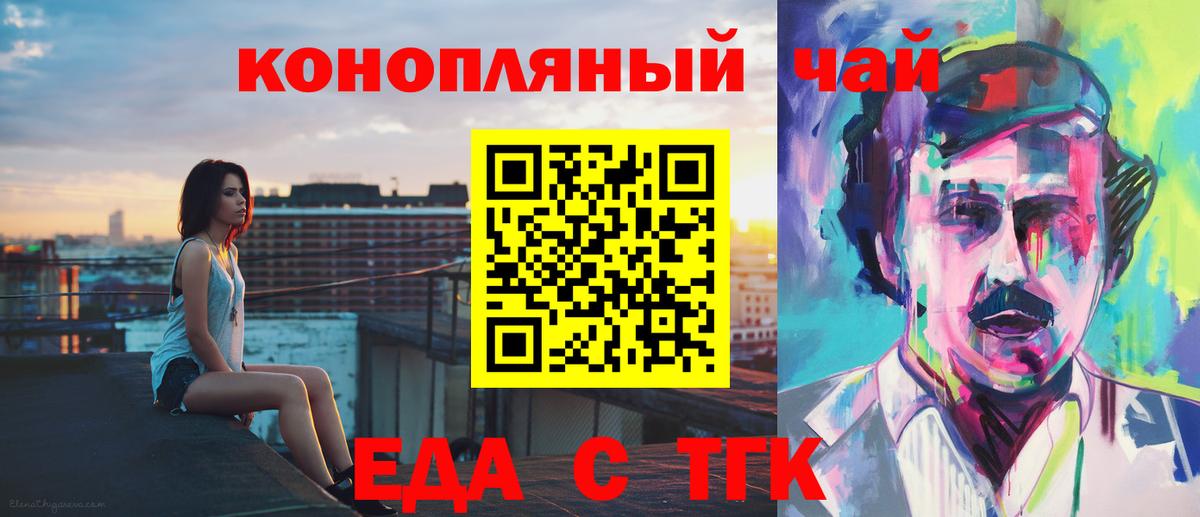 Куйбышев  Еда ТГК марихуана  Вход с VPN 