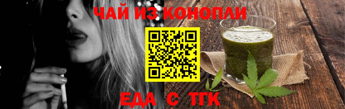 Cannafood марихуана Куйбышев
