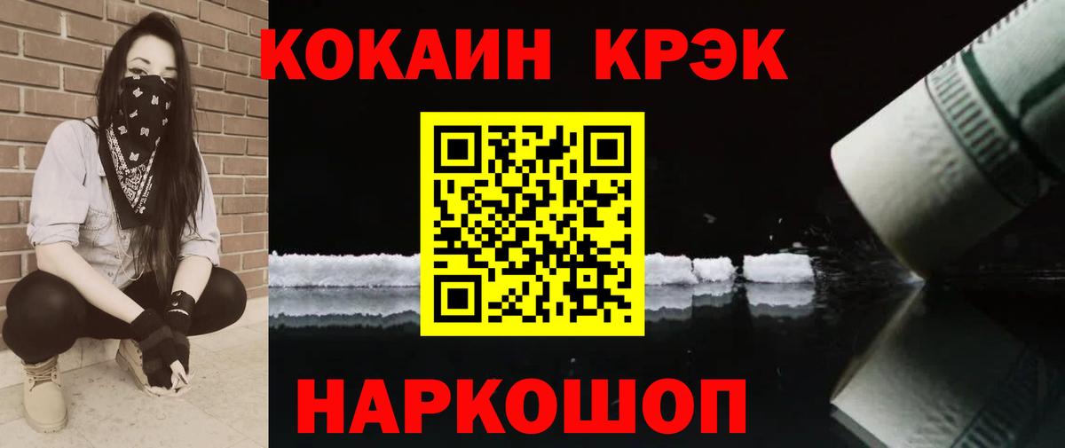 Куйбышев  КОКАИН FishScale  Cocaine  Вход с VPN  КОКАИН FishScale 