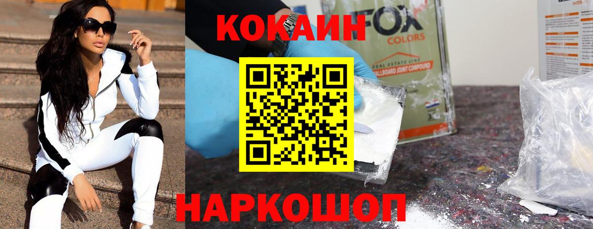 КОКАИН 98% Куйбышев