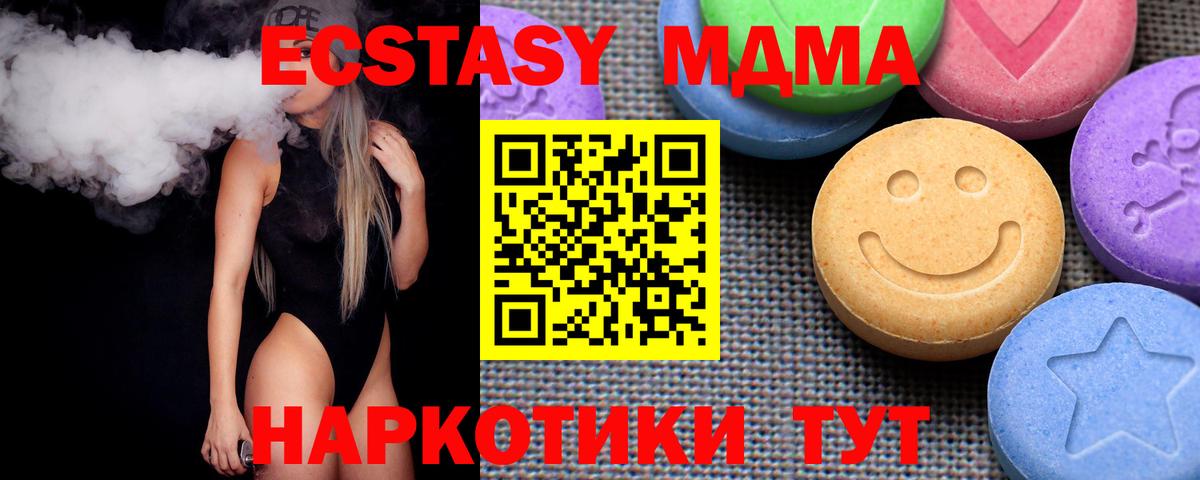 Экстази MDMA  omg ТОР  Ecstasy  Куйбышев  ЭКСТАЗИ 250 мг  Вход с VPN 