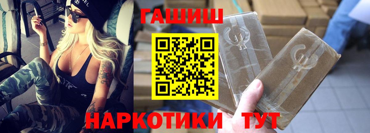 ГАШИШ Premium  Вход с VPN  Куйбышев 
