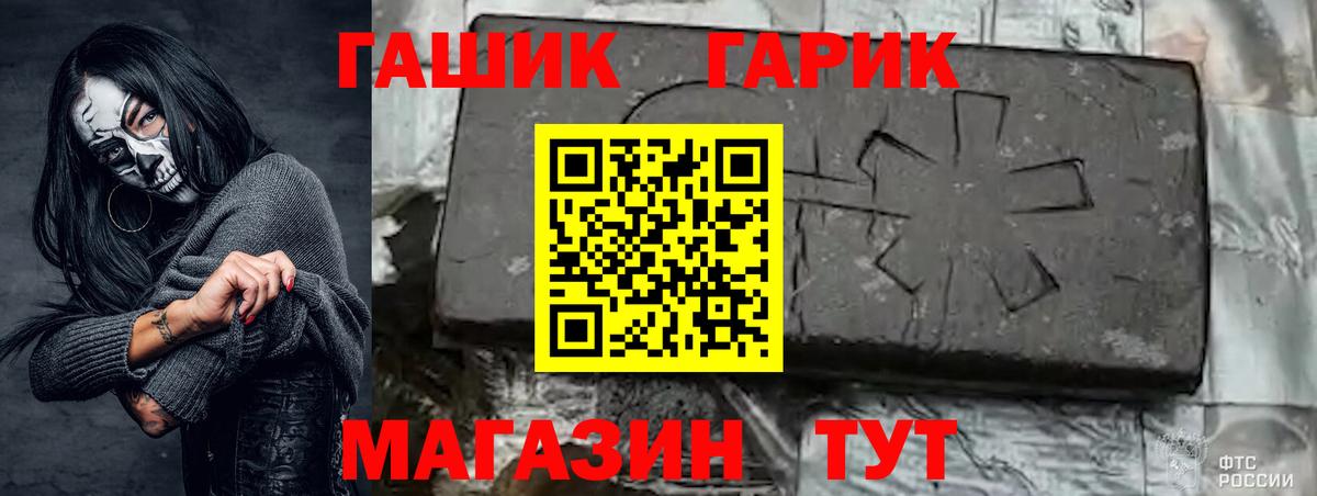 Гашиш гашик Куйбышев