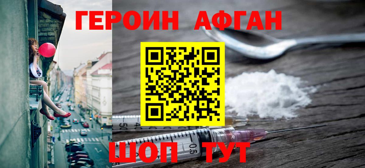Героин белый  Вход с VPN  Куйбышев 
