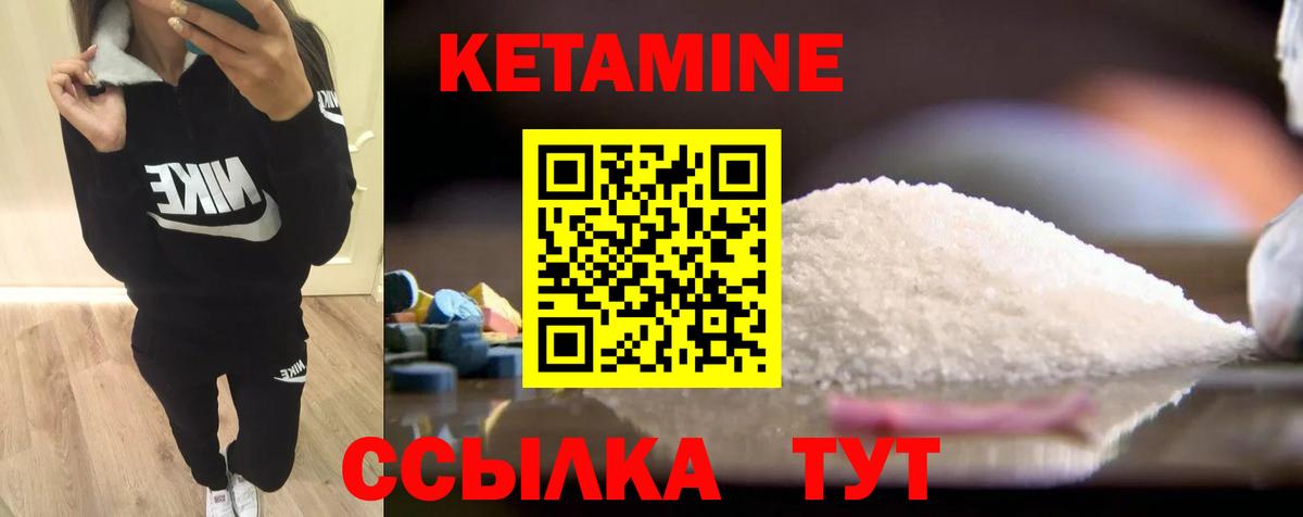Кетамин ketamine  Кетамин VHQ  Вход с VPN  Куйбышев 