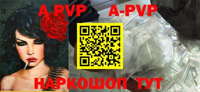 ALPHA-PVP Ярославль