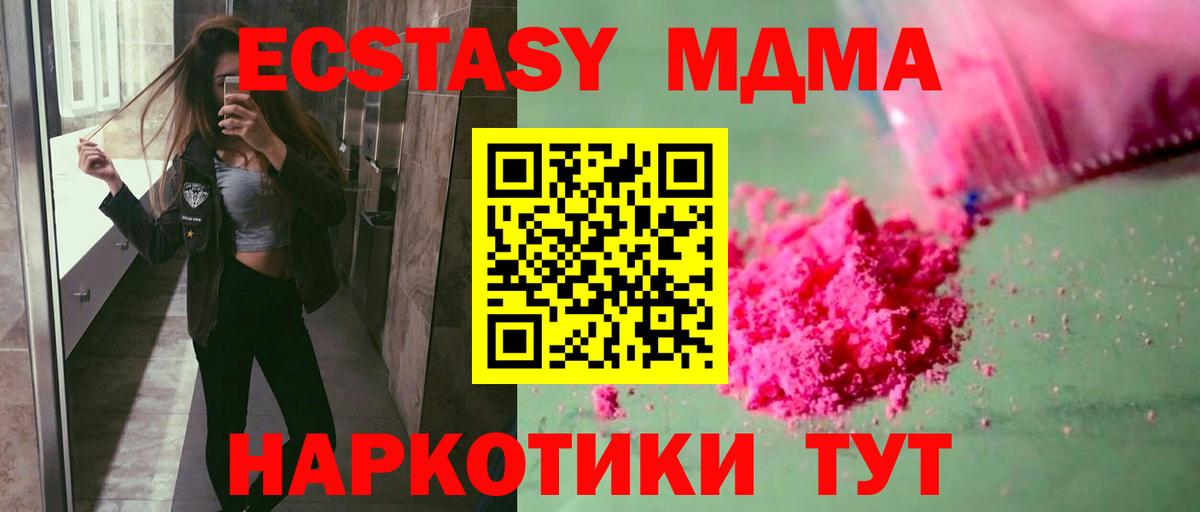 МДМА Molly Куйбышев