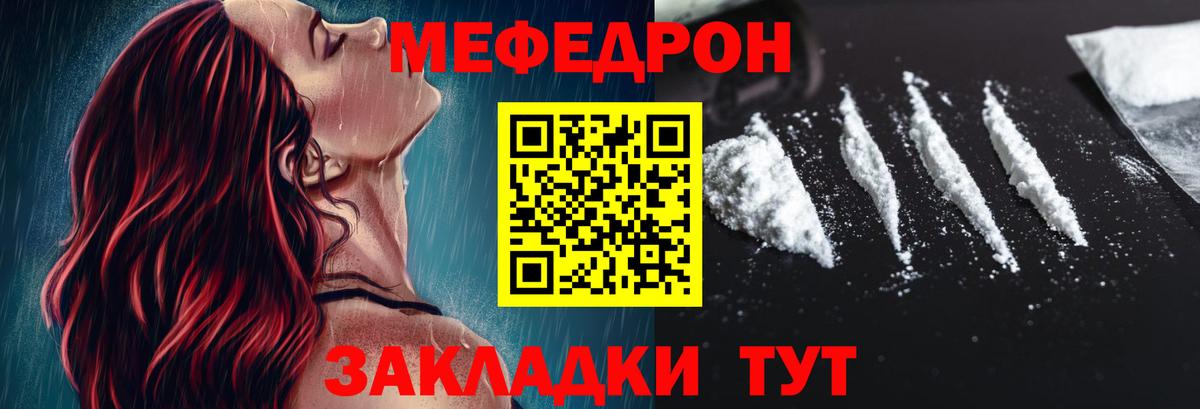 Мефедрон  Вход с VPN  Мефедрон  МЯУ-МЯУ мяу мяу  Куйбышев 