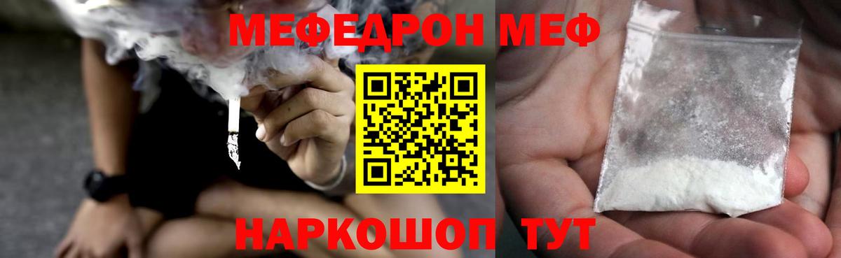 Меф кристаллы Куйбышев