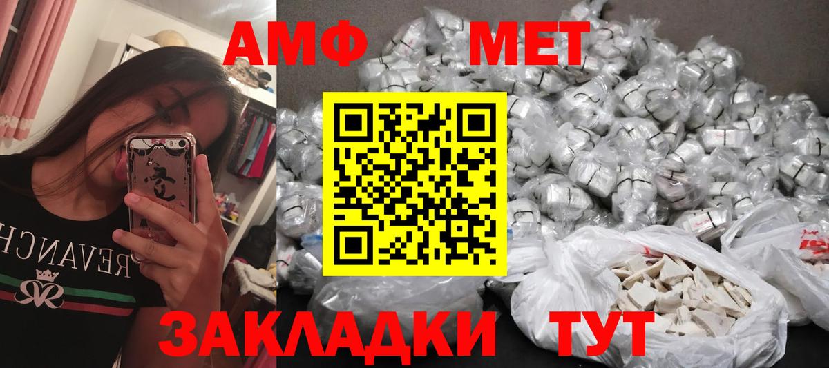 МЕТАМФЕТАМИН витя Куйбышев