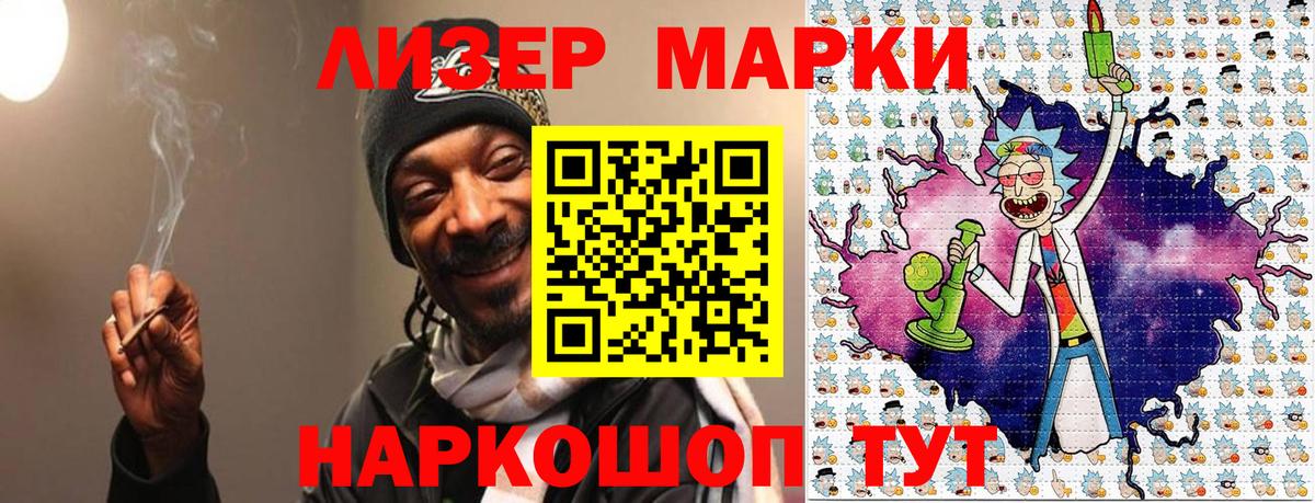 Марки NBOMe 1,8мг Куйбышев