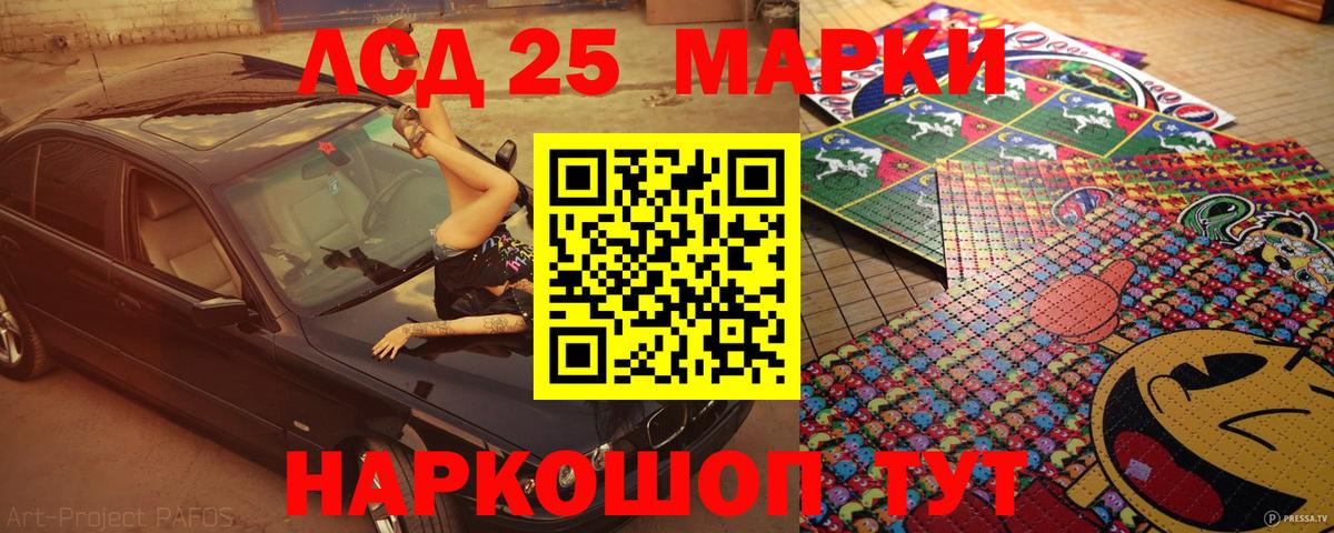 Наркотические марки 1,5мг  Вход с VPN  наркота  Куйбышев  Наркотические марки 1,5мг 