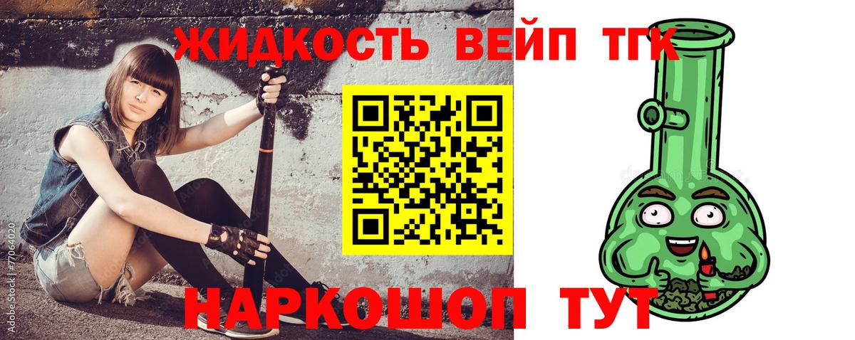 ТГК концентрат  Вход с VPN  Куйбышев 